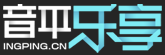 音平乐享 – 帮助中心